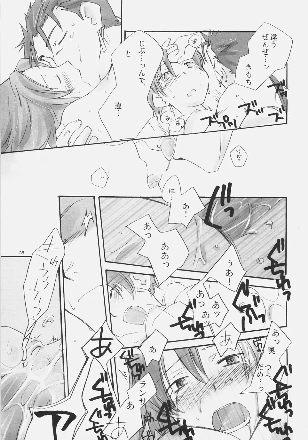 [Haizumi Natsuki] CHARM*ING Fhentai - Page 34