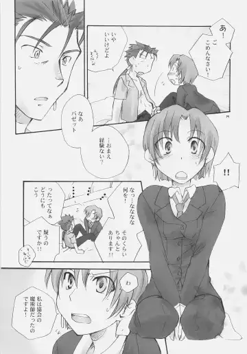 [Haizumi Natsuki] CHARM*ING Fhentai - Page 14