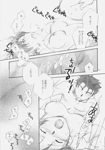 [Haizumi Natsuki] CHARM*ING Fhentai - Page 26