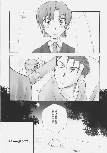 [Haizumi Natsuki] CHARM*ING Fhentai - Page 4