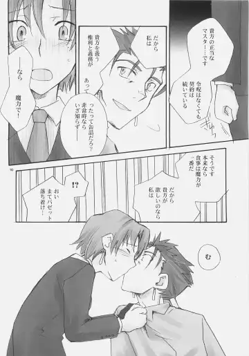 [Haizumi Natsuki] CHARM*ING Fhentai - Page 9