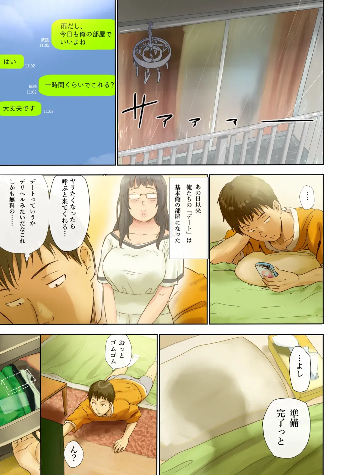[Special G] Hito o Dame ni Suru Choi Busu ~Kao 40-ten, Karada 120-ten no Kanojo~ Fhentai - Page 46