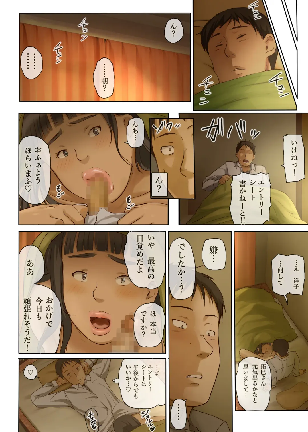 [Special G] Hito o Dame ni Suru Choi Busu ~Kao 40-ten, Karada 120-ten no Kanojo~ Fhentai - Page 86