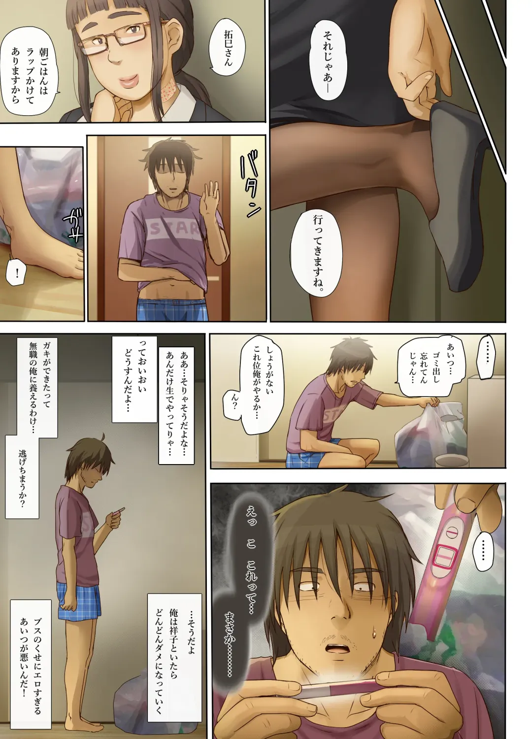 [Special G] Hito o Dame ni Suru Choi Busu ~Kao 40-ten, Karada 120-ten no Kanojo~ Fhentai - Page 96