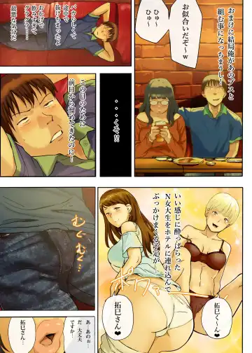 [Special G] Hito o Dame ni Suru Choi Busu ~Kao 40-ten, Karada 120-ten no Kanojo~ Fhentai - Page 11