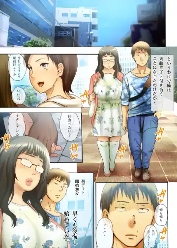 [Special G] Hito o Dame ni Suru Choi Busu ~Kao 40-ten, Karada 120-ten no Kanojo~ Fhentai - Page 33