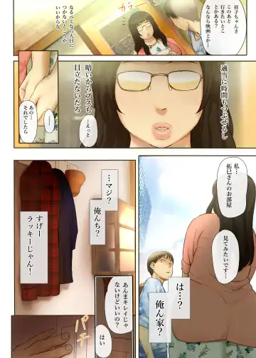 [Special G] Hito o Dame ni Suru Choi Busu ~Kao 40-ten, Karada 120-ten no Kanojo~ Fhentai - Page 36