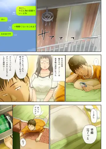[Special G] Hito o Dame ni Suru Choi Busu ~Kao 40-ten, Karada 120-ten no Kanojo~ Fhentai - Page 46