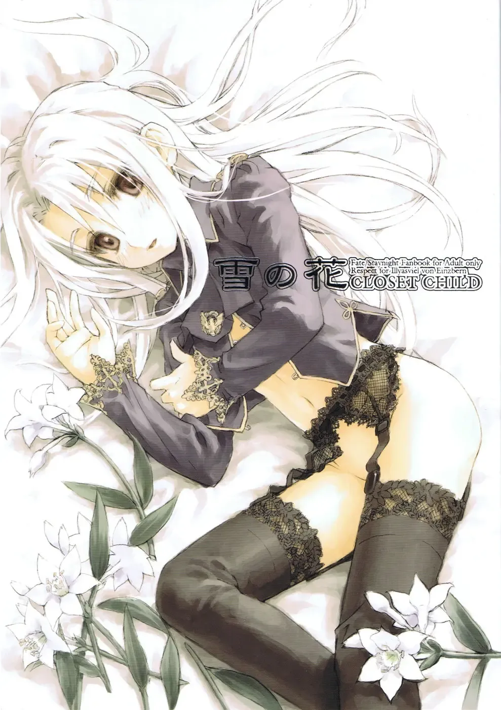 [Asaki Yuzuno - Konoe Ototsugu] Yuki no Hana Fhentai - Page 1