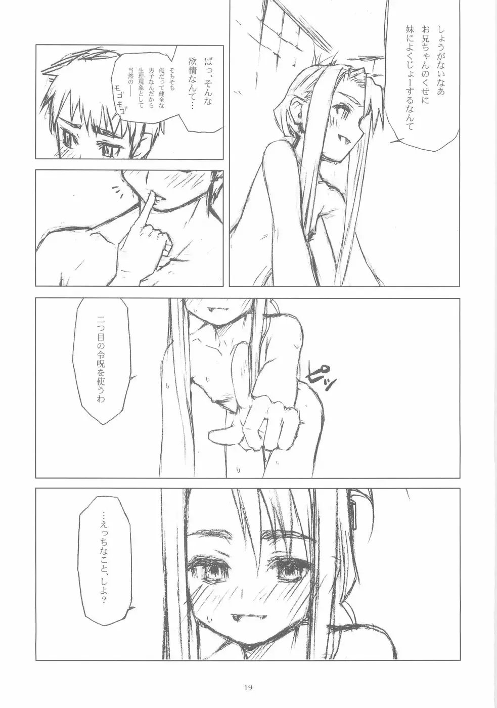 [Asaki Yuzuno - Konoe Ototsugu] Yuki no Hana Fhentai - Page 18