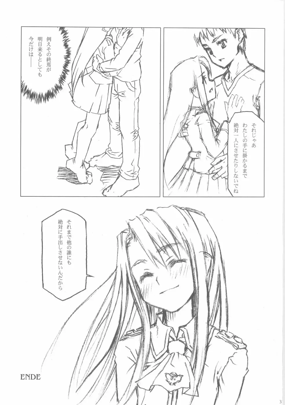 [Asaki Yuzuno - Konoe Ototsugu] Yuki no Hana Fhentai - Page 30