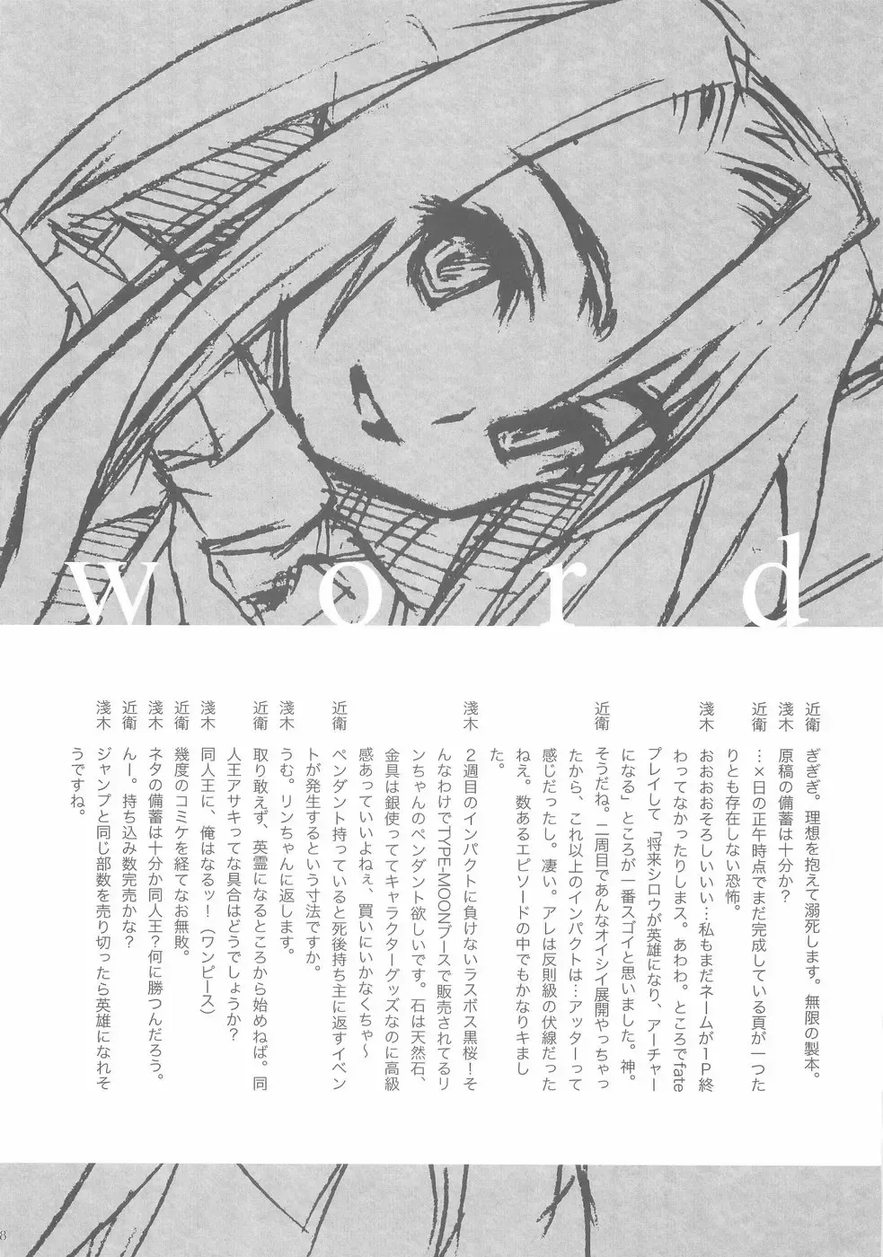 [Asaki Yuzuno - Konoe Ototsugu] Yuki no Hana Fhentai - Page 7