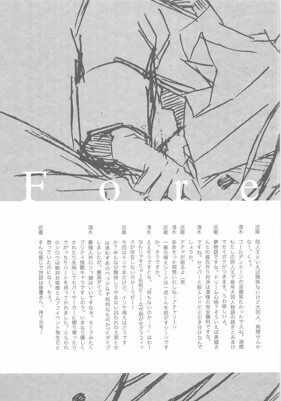 [Asaki Yuzuno - Konoe Ototsugu] Yuki no Hana Fhentai - Page 8