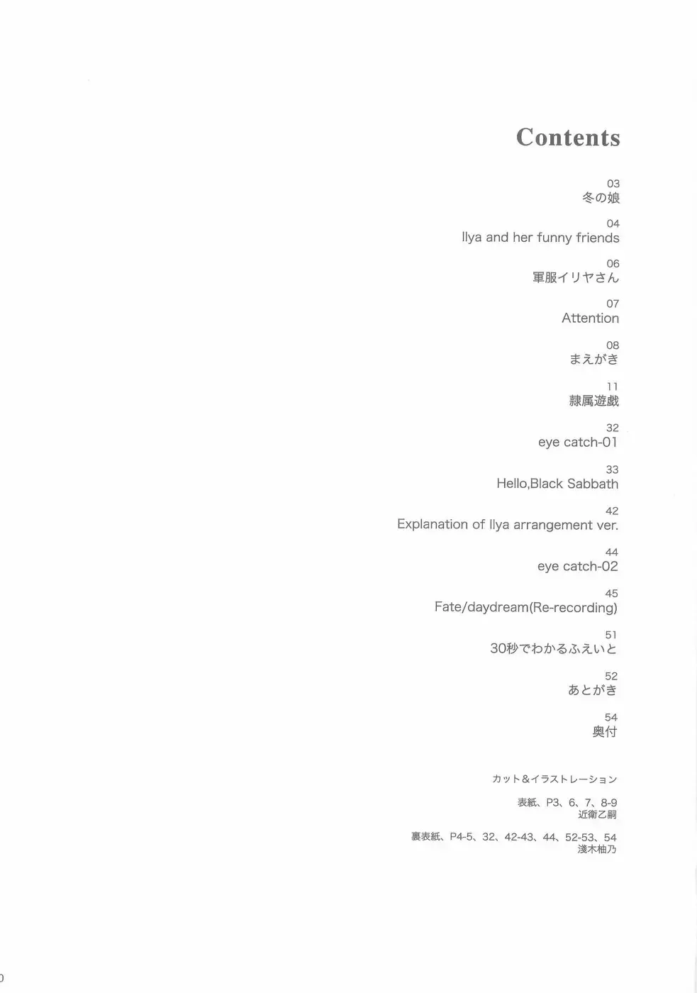 [Asaki Yuzuno - Konoe Ototsugu] Yuki no Hana Fhentai - Page 9