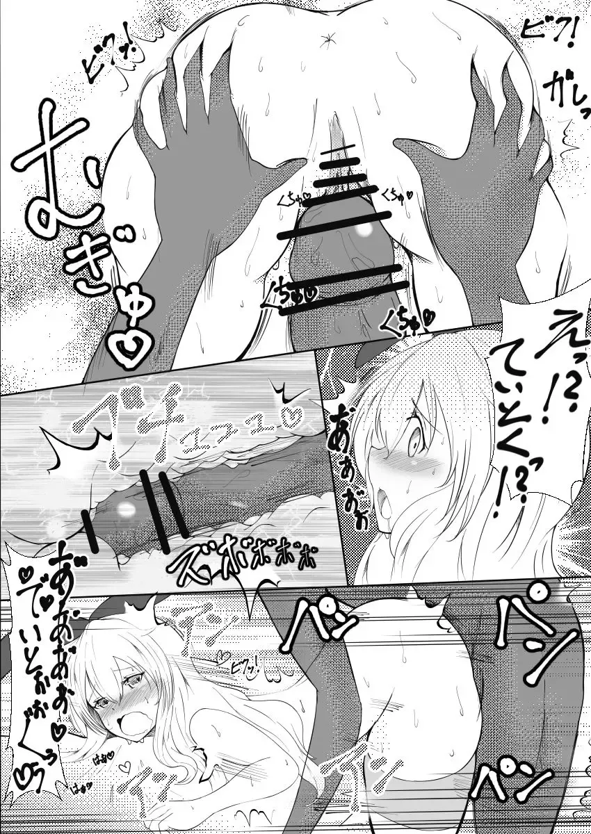 [Rikazu] Yakimochiyaki no Shimakaze-tan Fhentai - Page 20