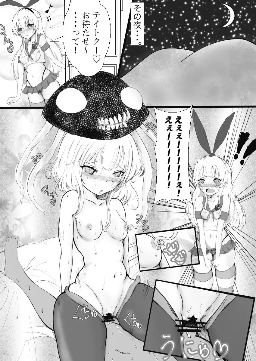 [Rikazu] Yakimochiyaki no Shimakaze-tan Fhentai - Page 5