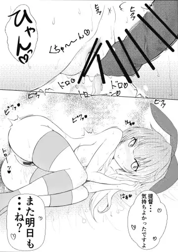 [Rikazu] Yakimochiyaki no Shimakaze-tan Fhentai - Page 22