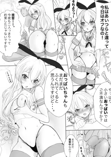 [Rikazu] Yakimochiyaki no Shimakaze-tan Fhentai - Page 7
