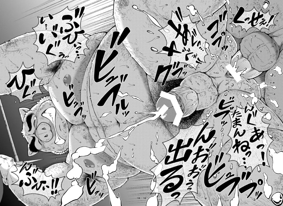 [Jin] 9ANIMALS ver.6.1 "FILTHY BOAR" Fhentai - Page 14