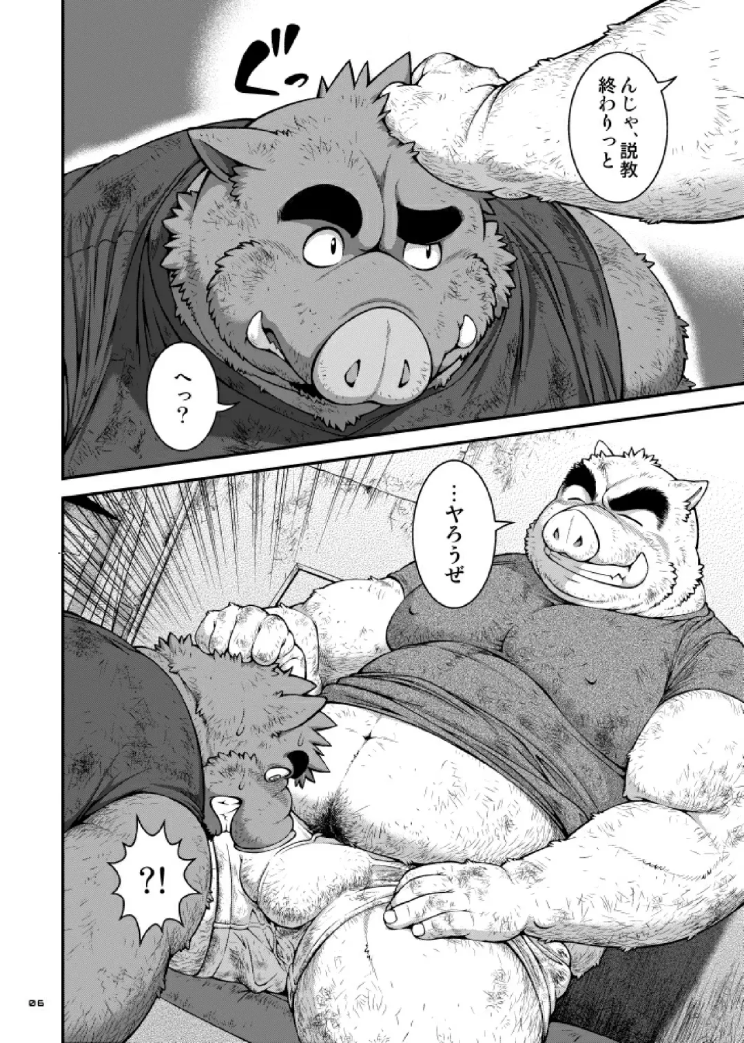 [Jin] 9ANIMALS ver.6.1 "FILTHY BOAR" Fhentai - Page 6