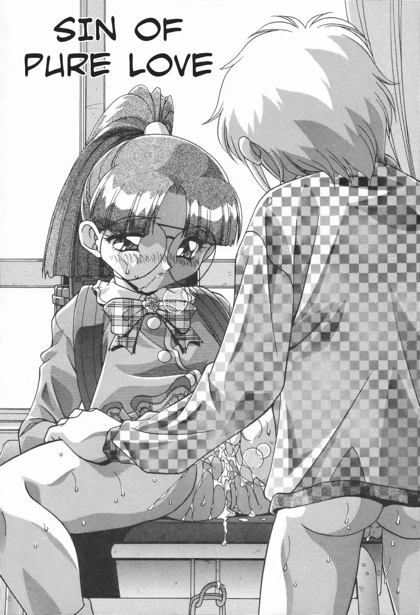 [Hindenburg] Kyoudai no Niku Lynch | Lynching of brother and sister Fhentai - Page 121