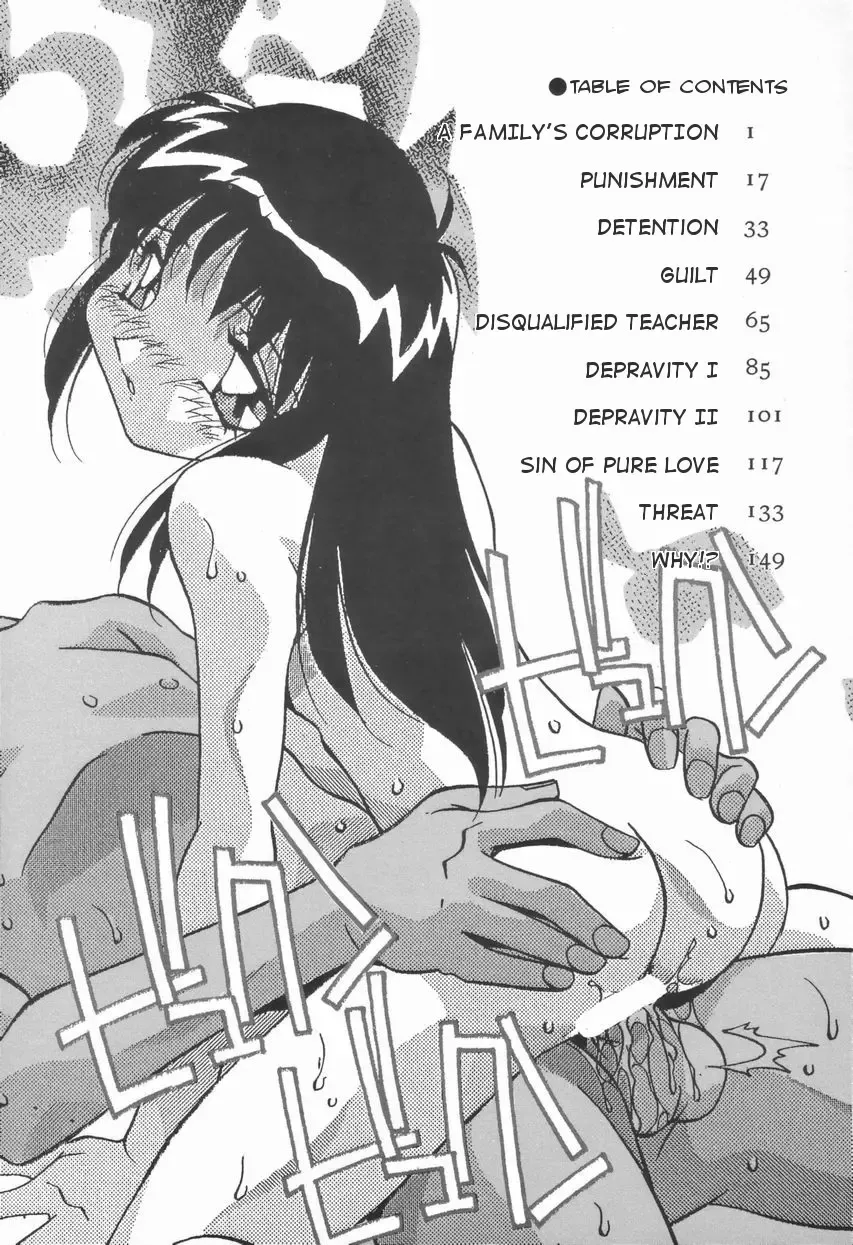 [Hindenburg] Kyoudai no Niku Lynch | Lynching of brother and sister Fhentai - Page 159