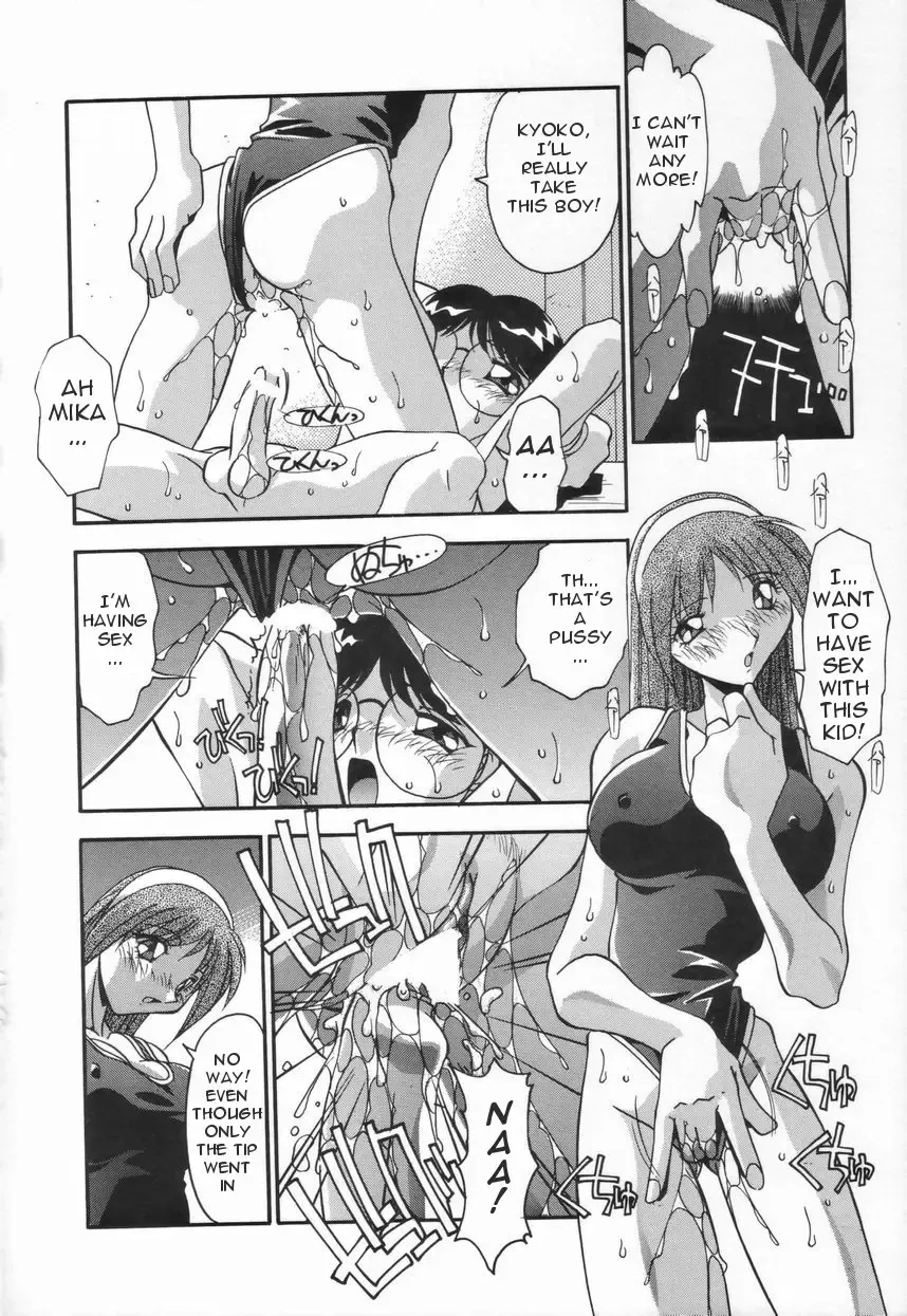 [Hindenburg] Kyoudai no Niku Lynch | Lynching of brother and sister Fhentai - Page 24