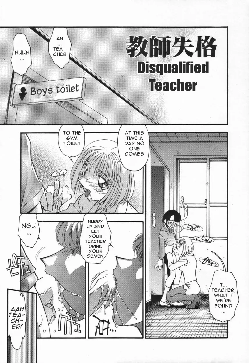 [Hindenburg] Kyoudai no Niku Lynch | Lynching of brother and sister Fhentai - Page 69