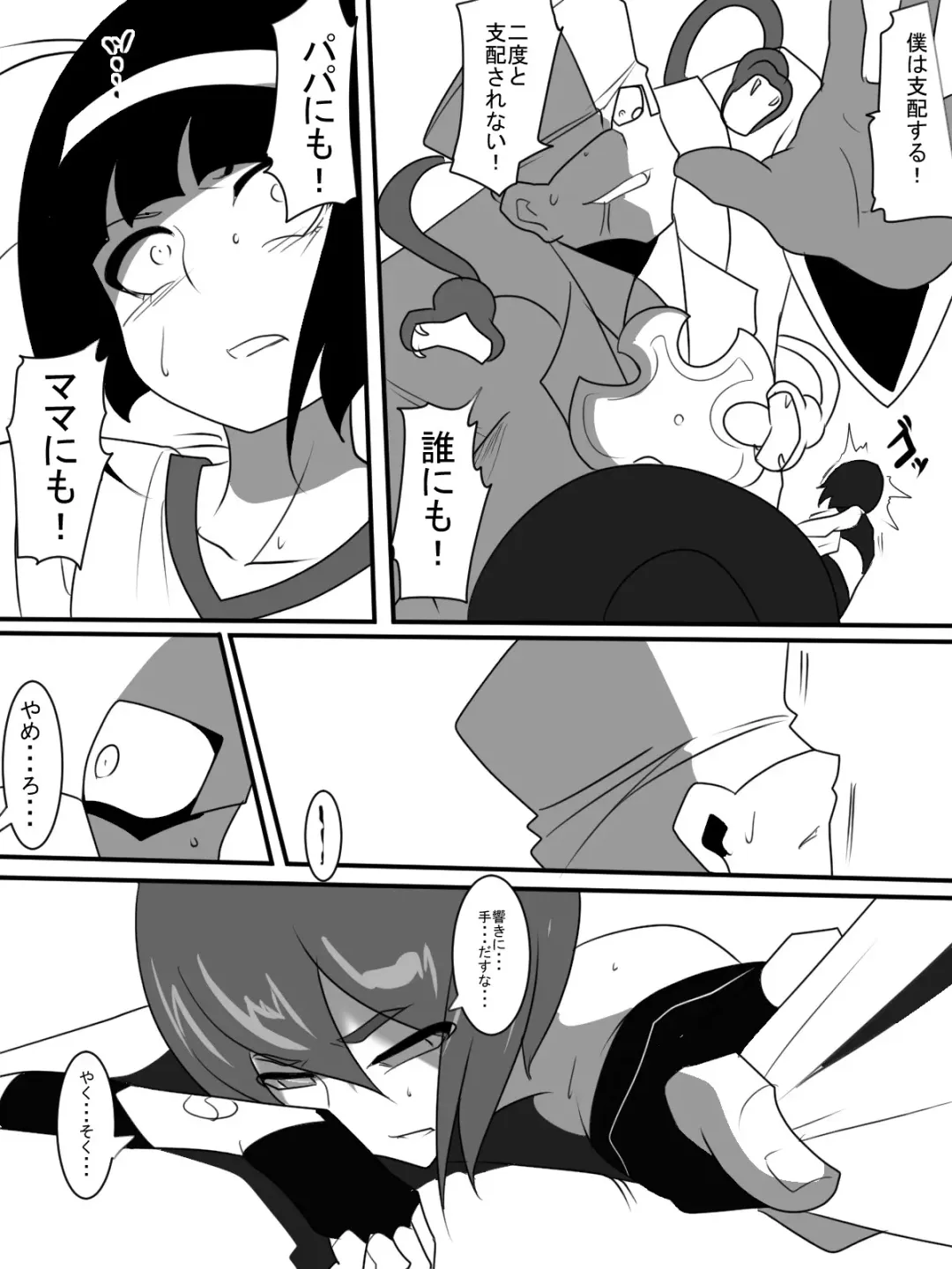 Taimadouteishi Midori Magouheidan Hen Ch. 9-13 Fhentai - Page 26