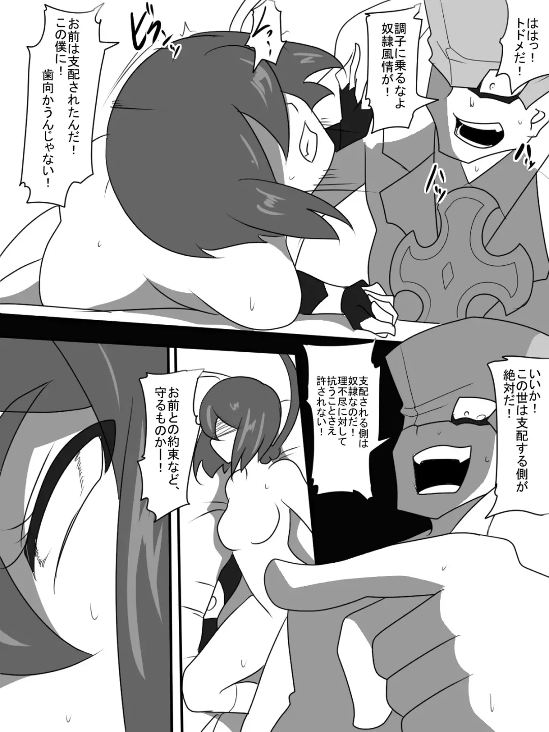 Taimadouteishi Midori Magouheidan Hen Ch. 9-13 Fhentai - Page 29