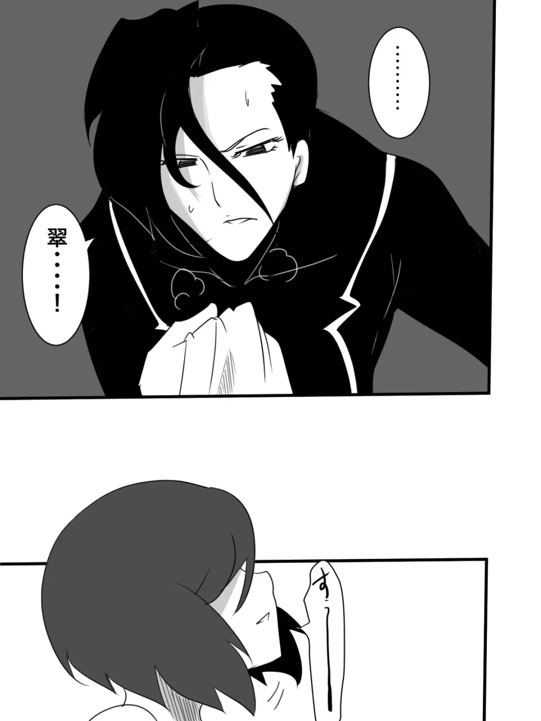 Taimadouteishi Midori Magouheidan Hen Ch. 9-13 Fhentai - Page 35