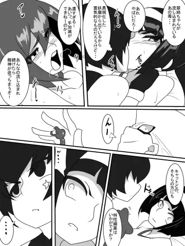 Taimadouteishi Midori Magouheidan Hen Ch. 9-13 Fhentai - Page 17