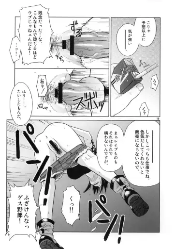 [Azasuke] Distorted Love Fhentai - Page 18