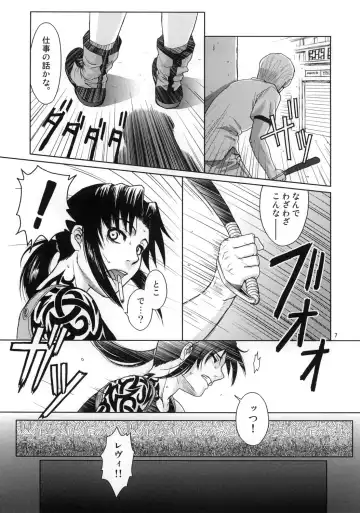 [Azasuke] Distorted Love Fhentai - Page 6