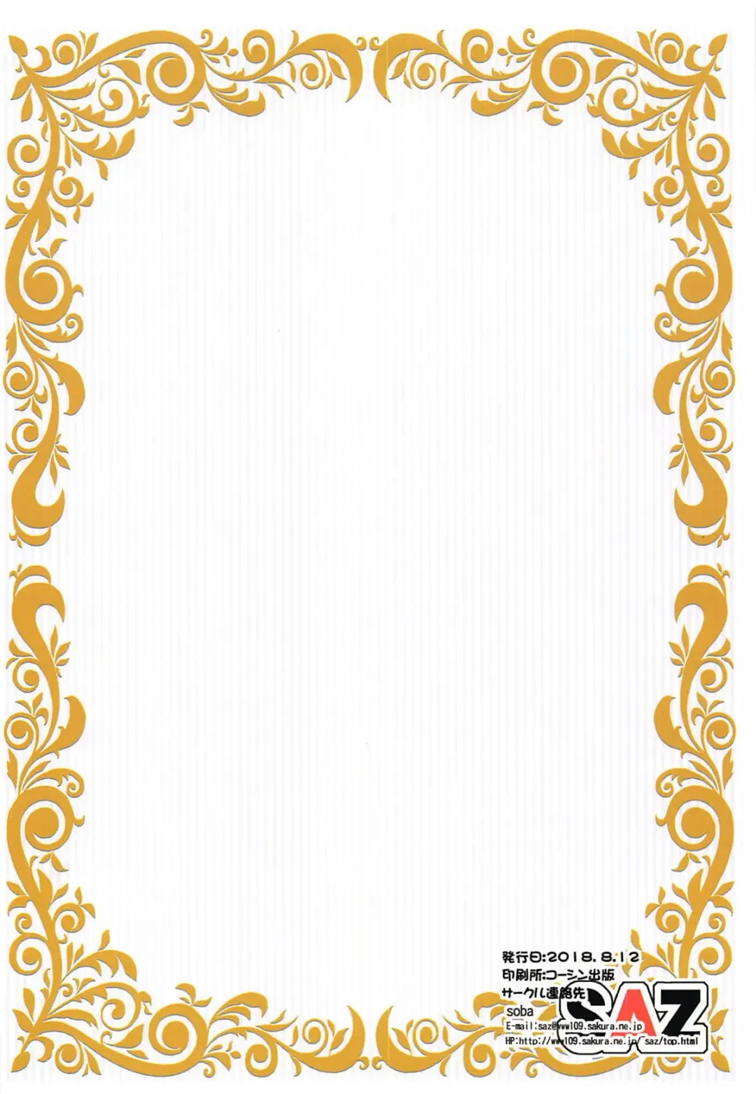 [Soba] Enshuu yori Jiai o Fhentai - Page 18