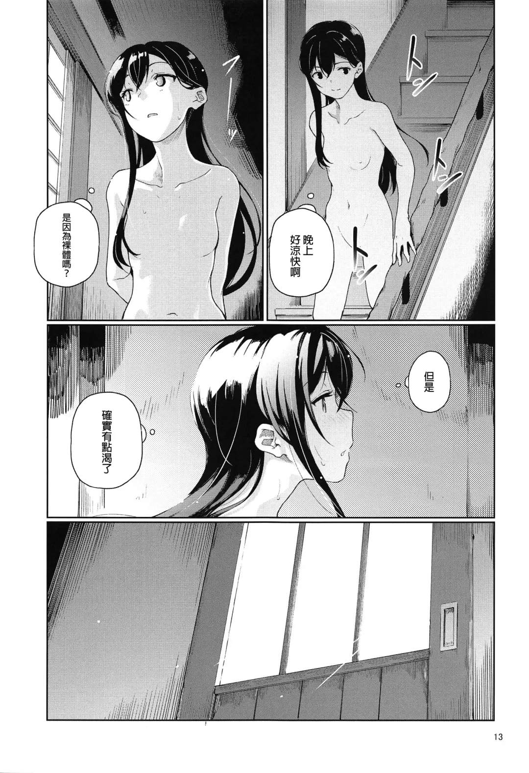 [Aya Shachou] Jealousy All Night Fhentai - Page 15