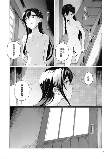 [Aya Shachou] Jealousy All Night Fhentai - Page 15
