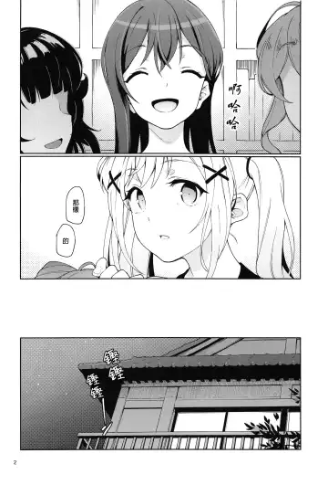 [Aya Shachou] Jealousy All Night Fhentai - Page 4