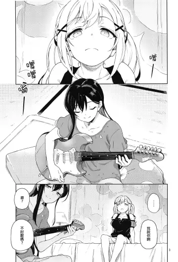 [Aya Shachou] Jealousy All Night Fhentai - Page 5