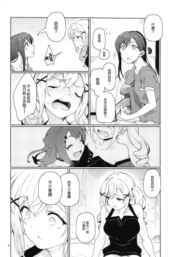 [Aya Shachou] Jealousy All Night Fhentai - Page 6