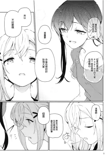 [Aya Shachou] Jealousy All Night Fhentai - Page 7