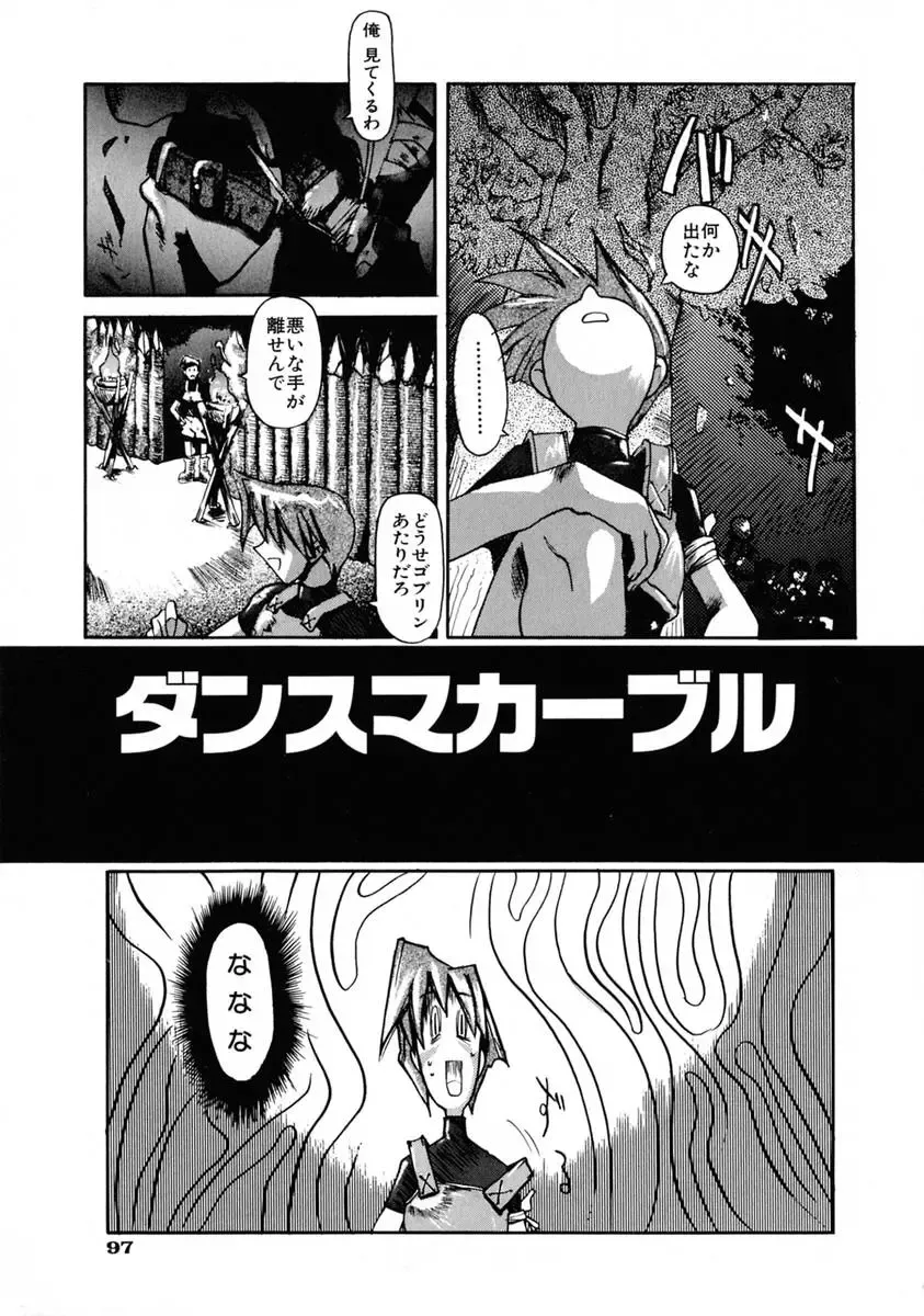 [Shinonome Tarou] La femme Fhentai - Page 103