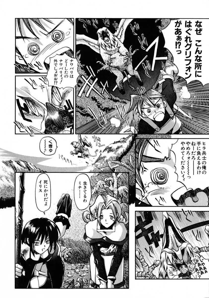 [Shinonome Tarou] La femme Fhentai - Page 104