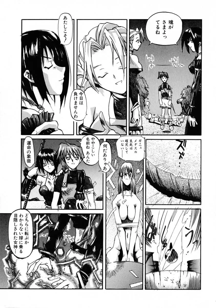 [Shinonome Tarou] La femme Fhentai - Page 105