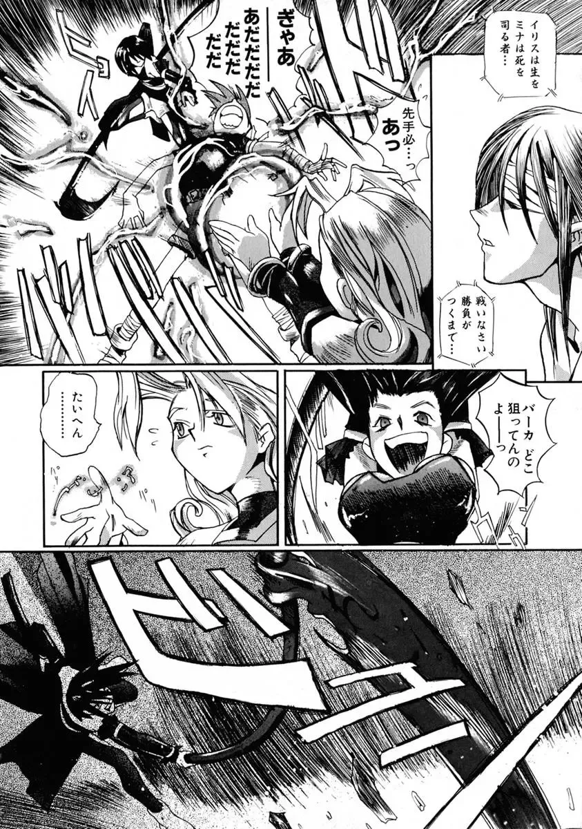 [Shinonome Tarou] La femme Fhentai - Page 106