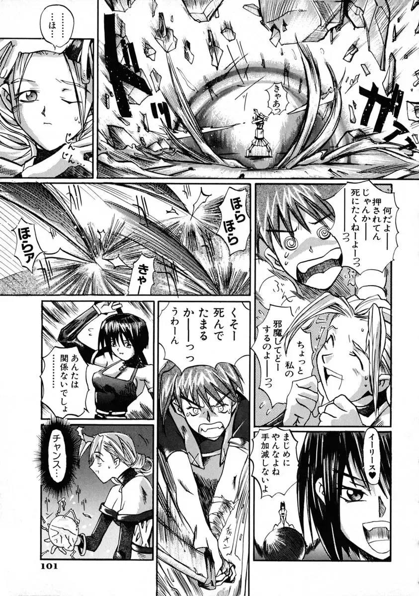 [Shinonome Tarou] La femme Fhentai - Page 107