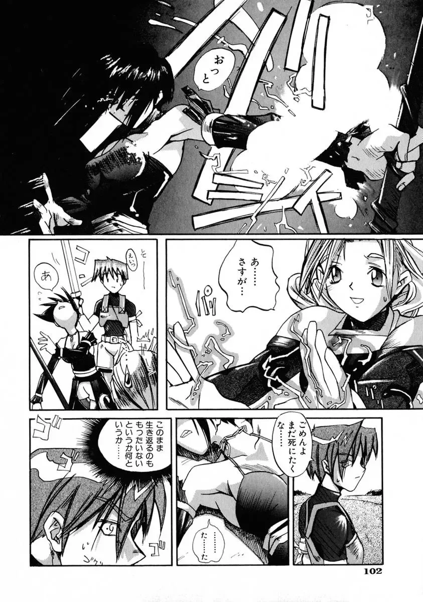 [Shinonome Tarou] La femme Fhentai - Page 108