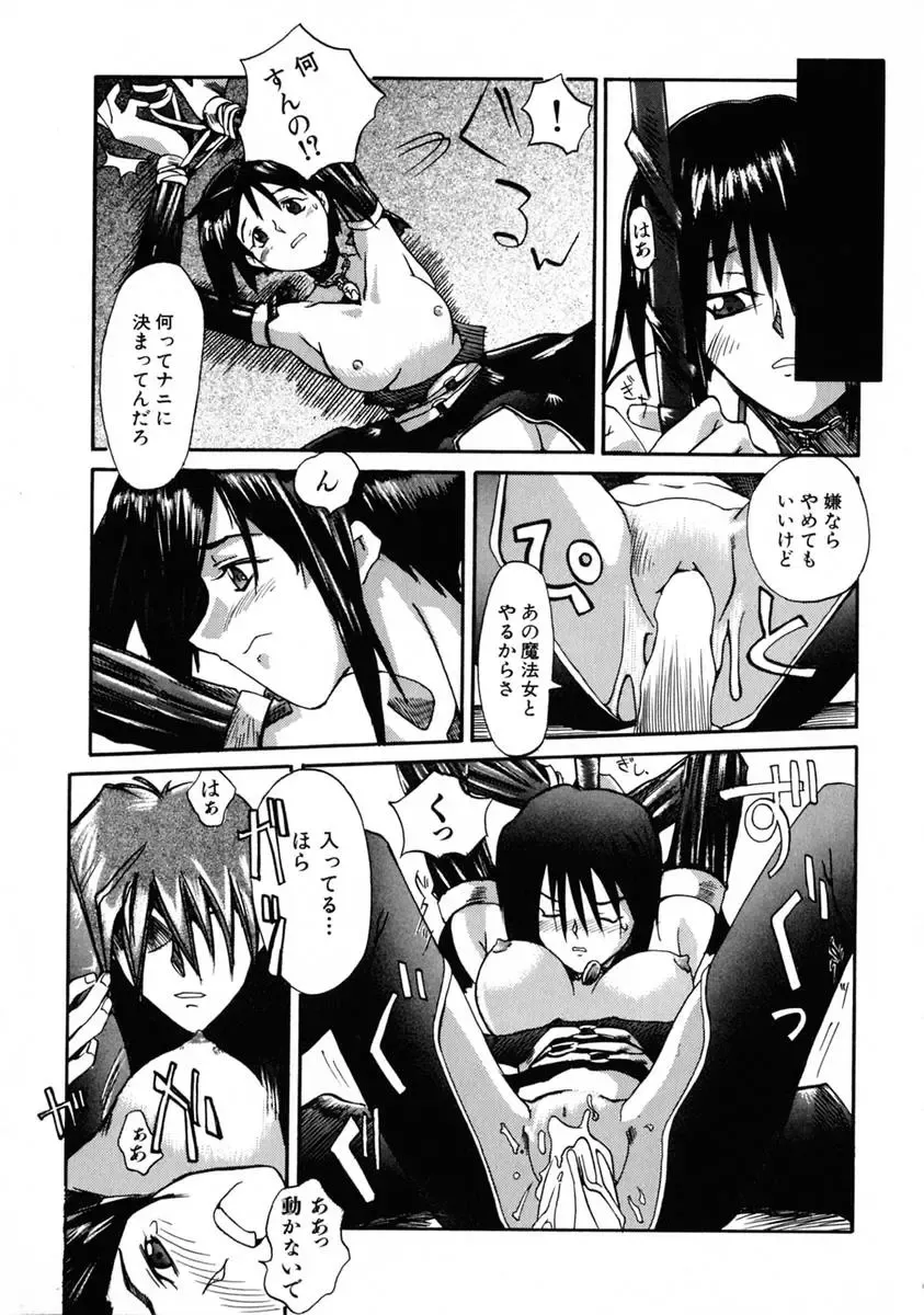 [Shinonome Tarou] La femme Fhentai - Page 111