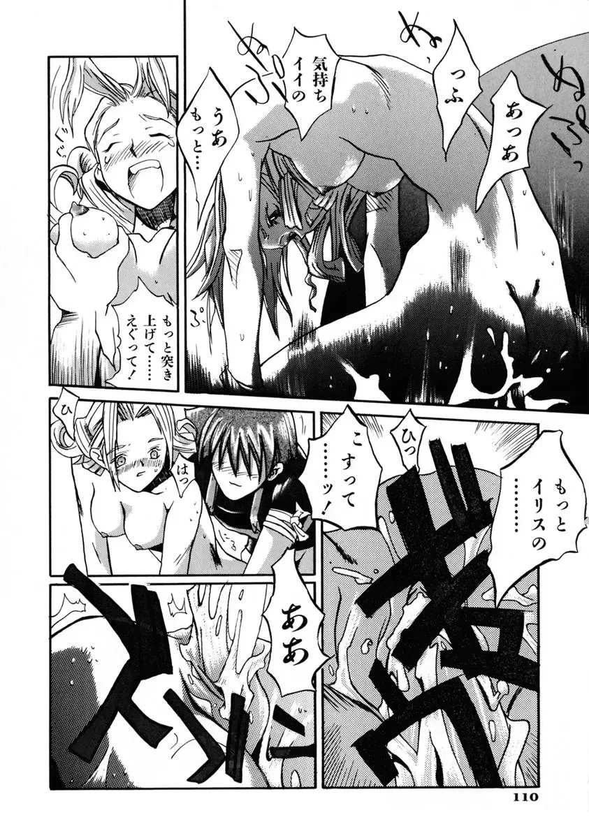 [Shinonome Tarou] La femme Fhentai - Page 116