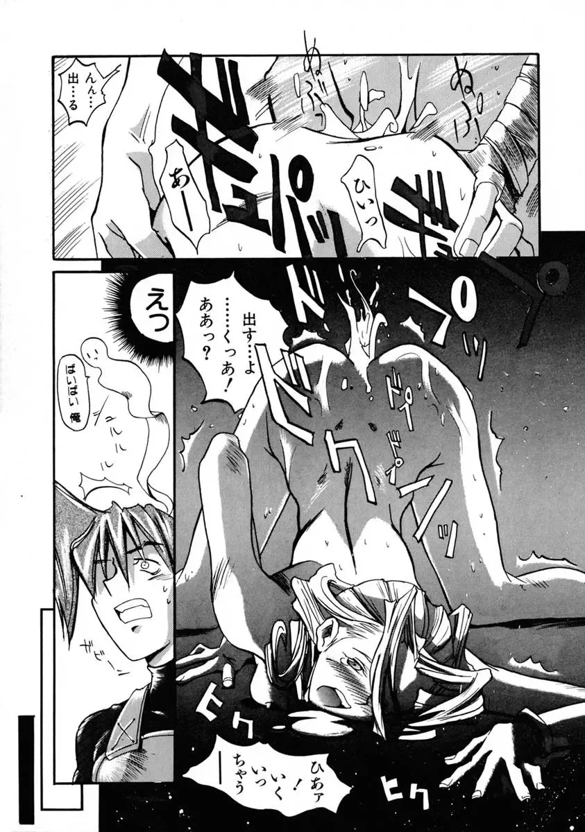 [Shinonome Tarou] La femme Fhentai - Page 117